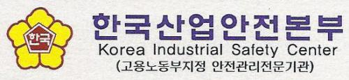 (주)한국산업안전본부