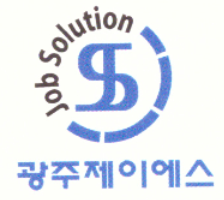 광주제이에스(주)