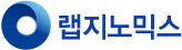 (주)랩지노믹스의 기업로고
