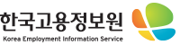 고용노동부의 계열사 한국고용정보원의 로고