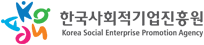 고용노동부의 계열사 한국사회적기업진흥원의 로고