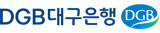 DGB금융지주의 계열사 (주)대구은행의 로고