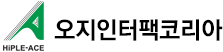 (주)오지인터팩코리아의 기업로고