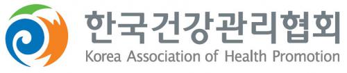(사)한국건강관리협회 서울특별시강남지부