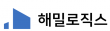 (주)해밀로직스