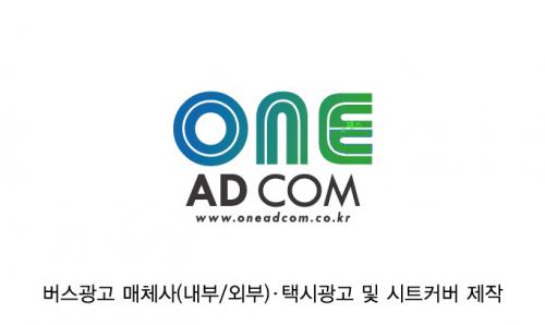 [(주)원애드컴] 수원버스 내부광고 영업사원 모집합니다- 경력무관 - 사람인