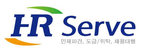 에이치알서브(주)