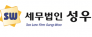세무법인 성우 양재지점