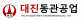 대진동관공업(주)