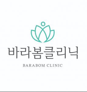 [바라봄의원] 부산 수영구 피부과 피부관리사 모집 (연차17일, 월1회 토휴무) - 사람인