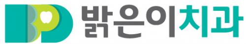 밝은이치과의원