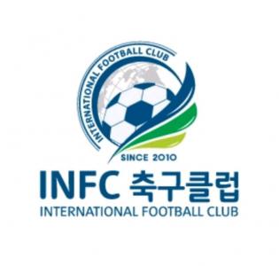 아이엔에프씨(INFC)축구클럽