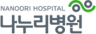 나누리 인천 주안병원
