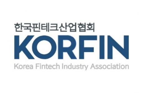 (사)한국핀테크산업협회