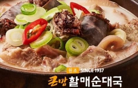 큰맘할매순대국의 기업로고