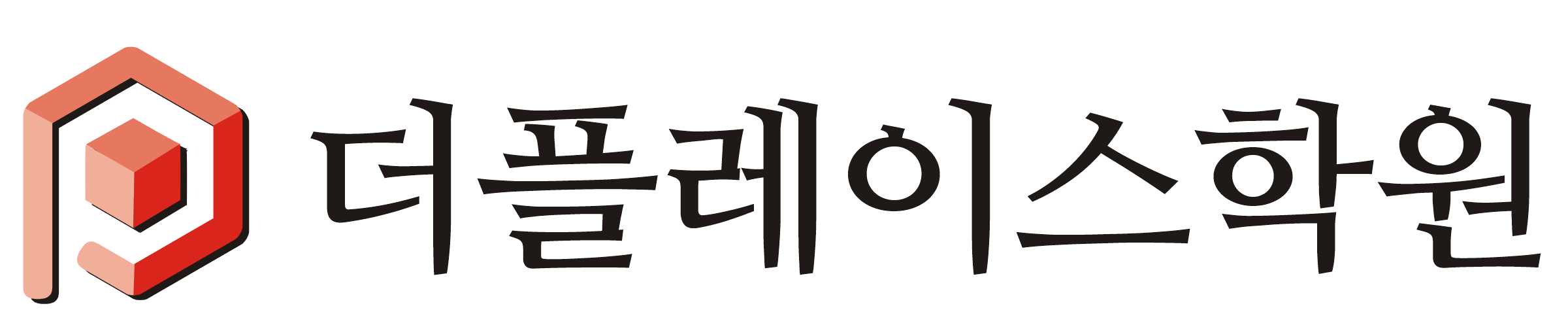 더플레이스학원의 기업로고