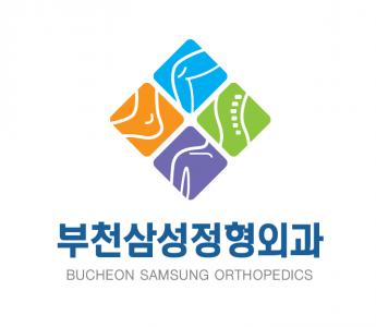 [부천삼성정형외과] 부천삼성정형외과에서 외래간호조무사(PA)를 모집합니다 - 사람인