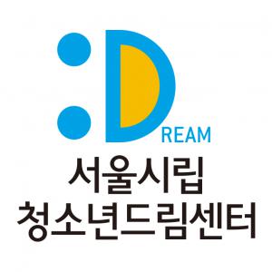 서울시립청소년드림센터