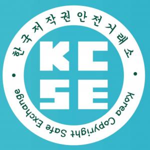 한국저작권안전거래소의 기업로고