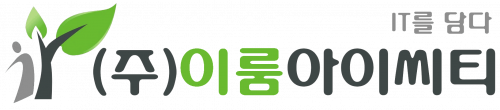 (주)이룸아이씨티