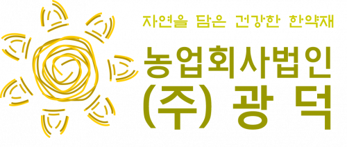 농업회사법인(주)광덕