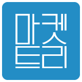 (주)마켓트리