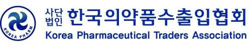 (사)한국의약품수출입협회