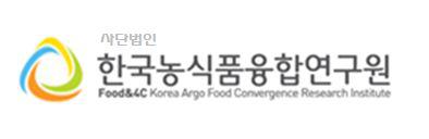 (사)한국농식품융합연구원