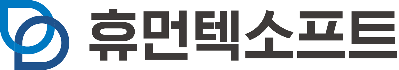 (주)휴먼텍소프트의 기업로고