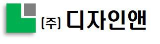 (주)디자인앤