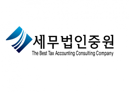 [세무법인중원 청주지점] [신입사원] 세무, 관리회계, 재무, 전산회계 외 정규직 채용 - 사람인