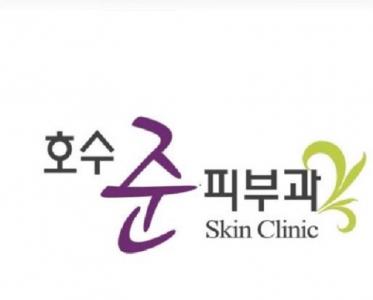 [호수준의원] 성실한 간호조무사 모집해요(주5.5일제,월차유) - 사람인