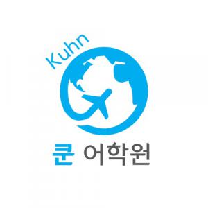 [쿤어학원] 향남 쿤어학원 영어강사 채용 - 사람인