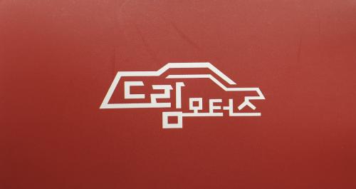 [드림모터스] 중고차딜러 보조업무하면서 딜러로 성공하고싶은 인재모집합니다 - 사람인