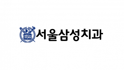 서울삼성치과