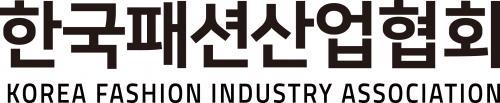 한국패션산업협회