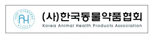 (사)한국동물약품협회