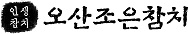 주식회사 준쿡코리아의 기업로고