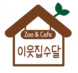 카페이웃집수달