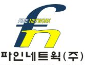 파인네트웍(주)의 기업로고