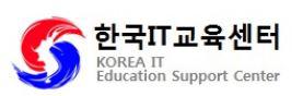 한국IT교육센터