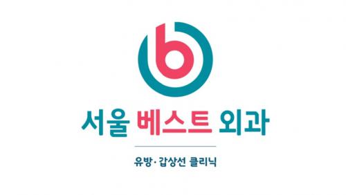 [서울베스트외과의원] 강남역 / 주4.5일 / 수요일오전+평일1회오프 / 간호조무사 - 사람인 [서울베스트외과의원] 강남역 /  주4.5일 / 수요일오전... 
