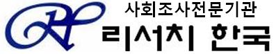 리서치한국의 기업로고