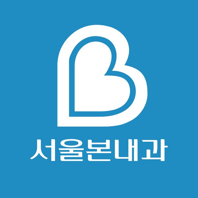 서울본내과의원의 기업로고