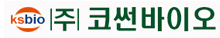 코썬바이오의 계열사 (주)코썬바이오의 로고