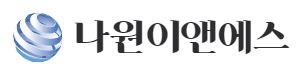 나원이앤에스의 기업로고