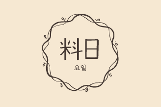 (주)모모다인의 기업로고