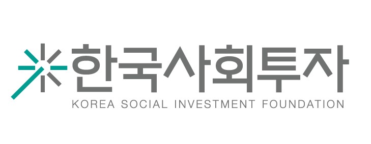 (재)한국사회투자의 기업로고