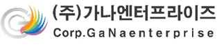 (주)가나엔터프라이즈의 기업로고