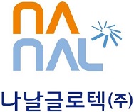 나날글로텍(주)의 기업로고